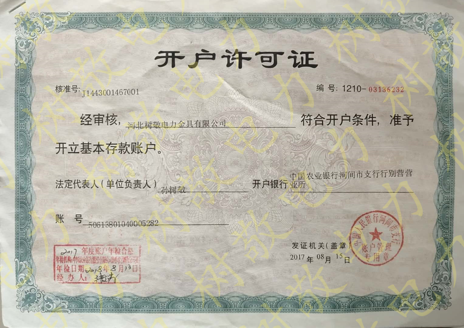微信圖片_201909201252399.jpg
